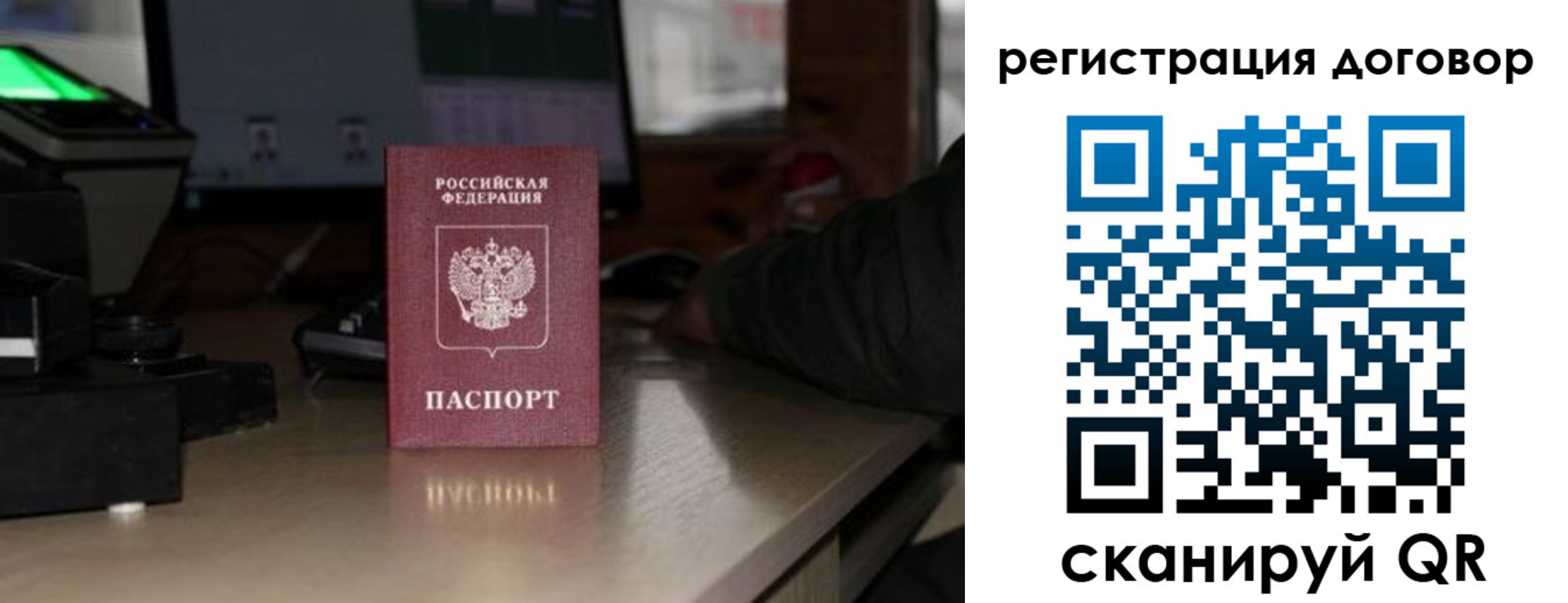 прописка паспорт в Иланском