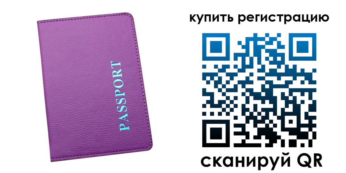прописка иностранных граждан в Иланском