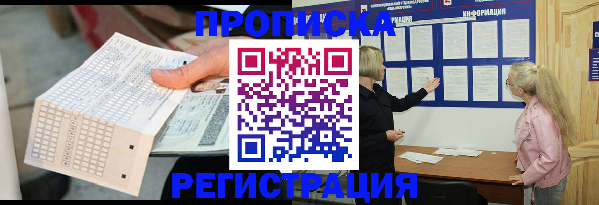 временная регистрация поиск в Иланском