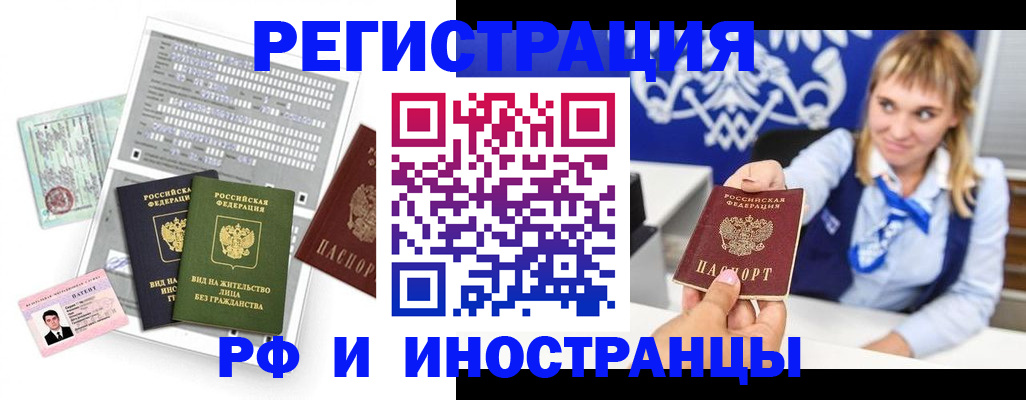 прописка ребенка в Иланском