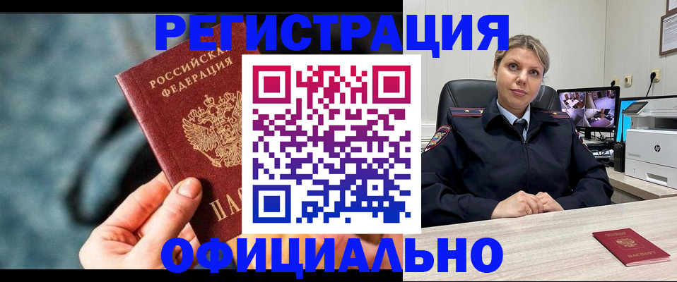 временная регистрация купить в Иланском