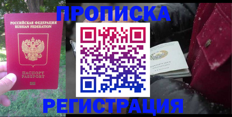 прописка для военкомата в Иланском