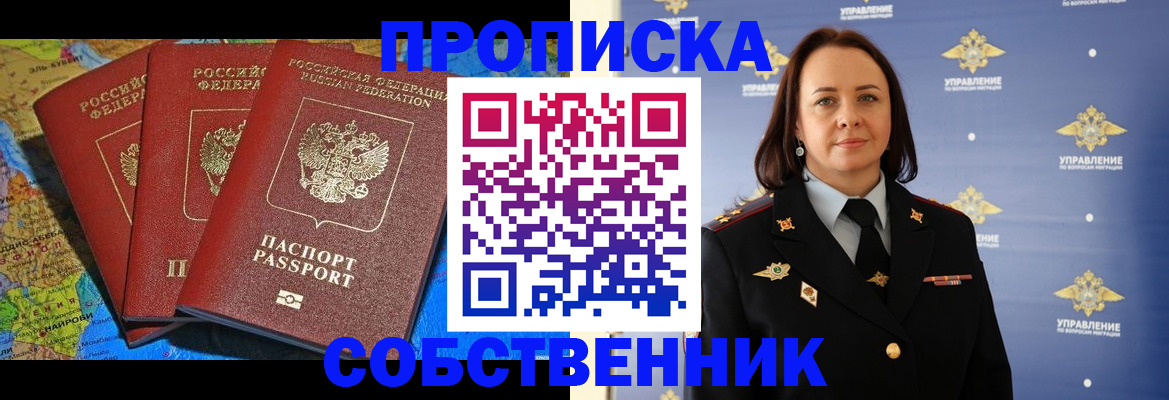 временная регистрация гарантия в Иланском