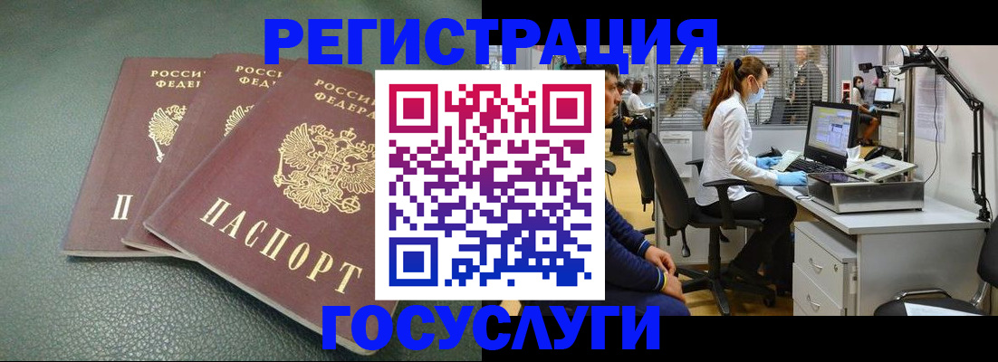 миграционный учет в Иланском