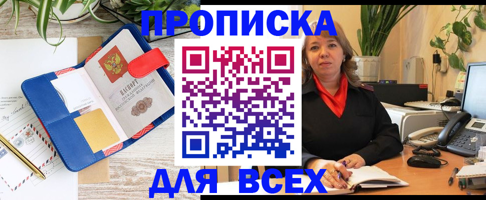 прописка ребенка в Иланском