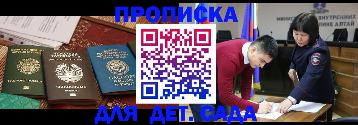 временная прописка в Иланском